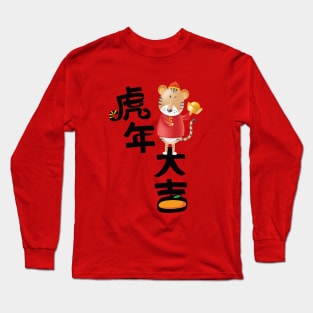 Chinese New Year 2022 Long Sleeve T-Shirt